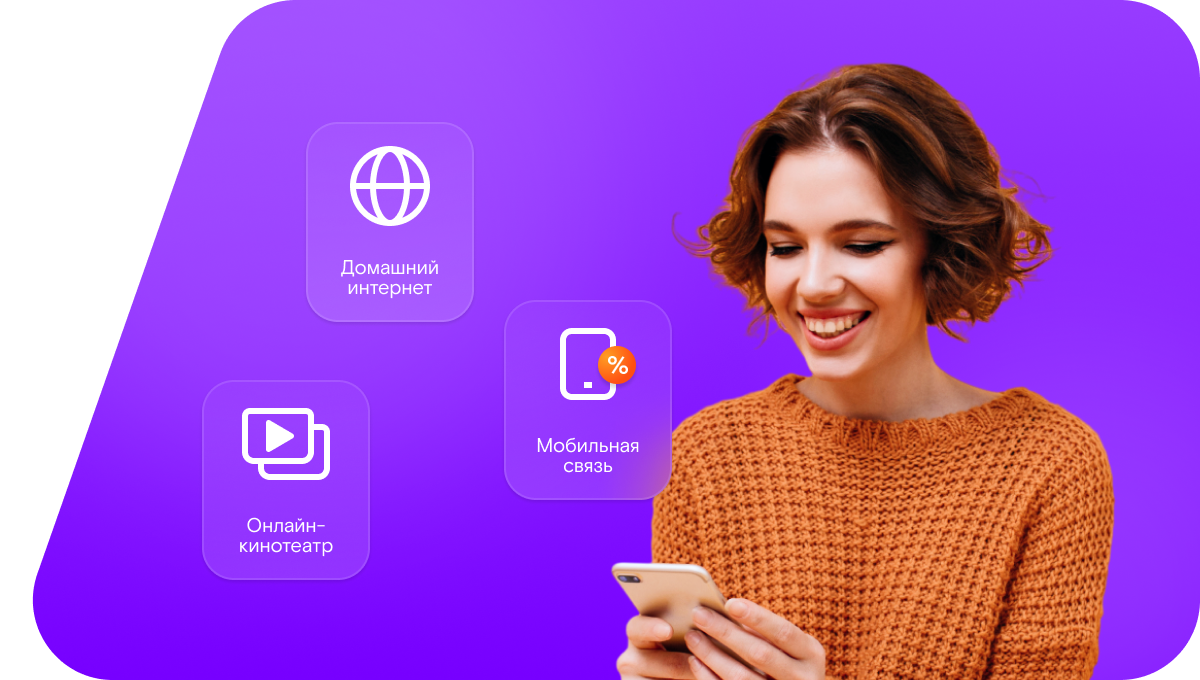 Промо-тарифы Ростелеком в деревня Опарино (Кемеровская область)